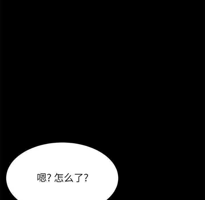 美好的寄宿生活 - 第1章 - page 195