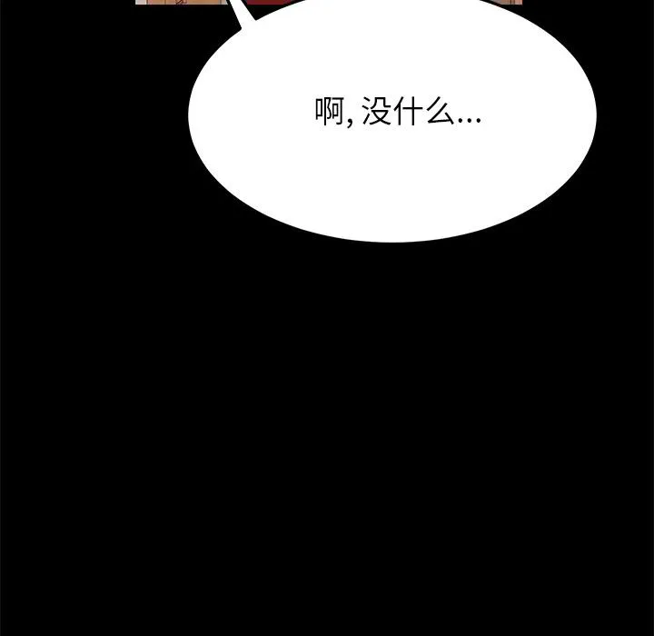 美好的寄宿生活 - 第1章 - page 197