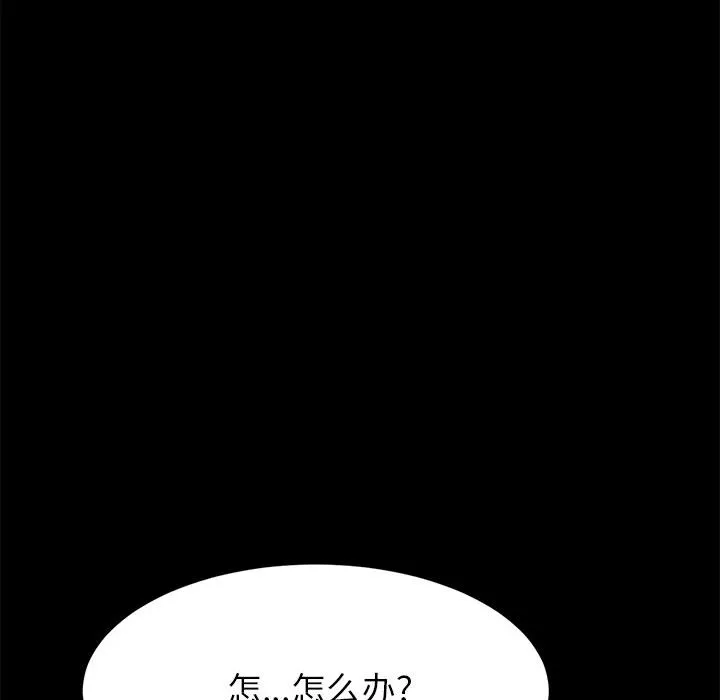 美好的寄宿生活 - 第1章 - page 202