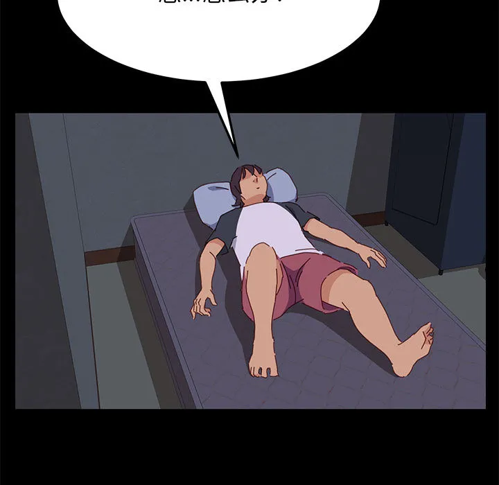 美好的寄宿生活 - 第1章 - page 203