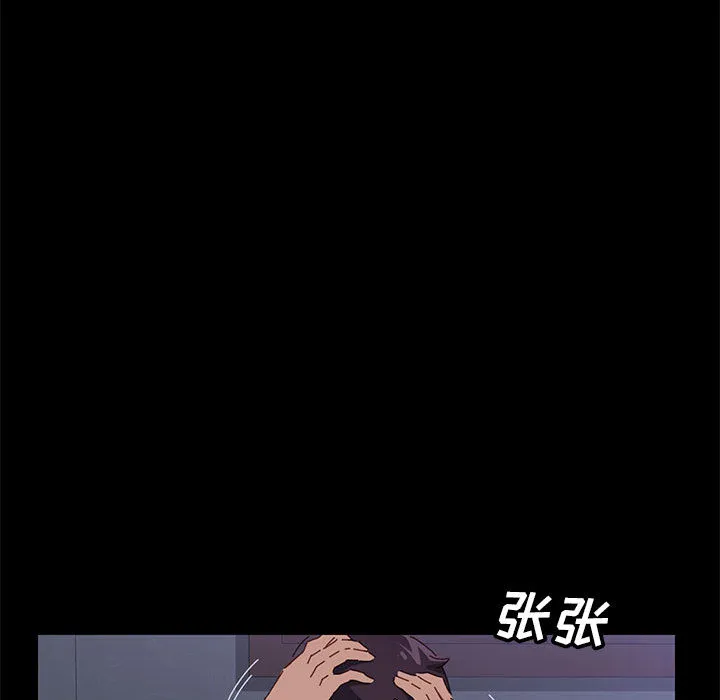 美好的寄宿生活 - 第1章 - page 207