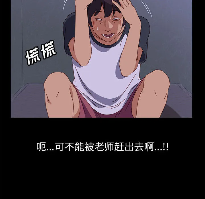 美好的寄宿生活 - 第1章 - page 208