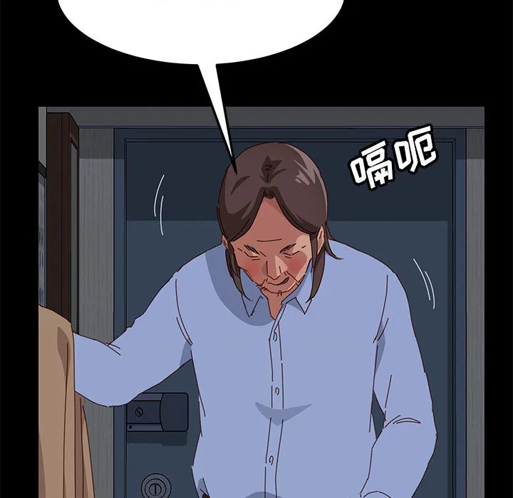 美好的寄宿生活 - 第1章 - page 212