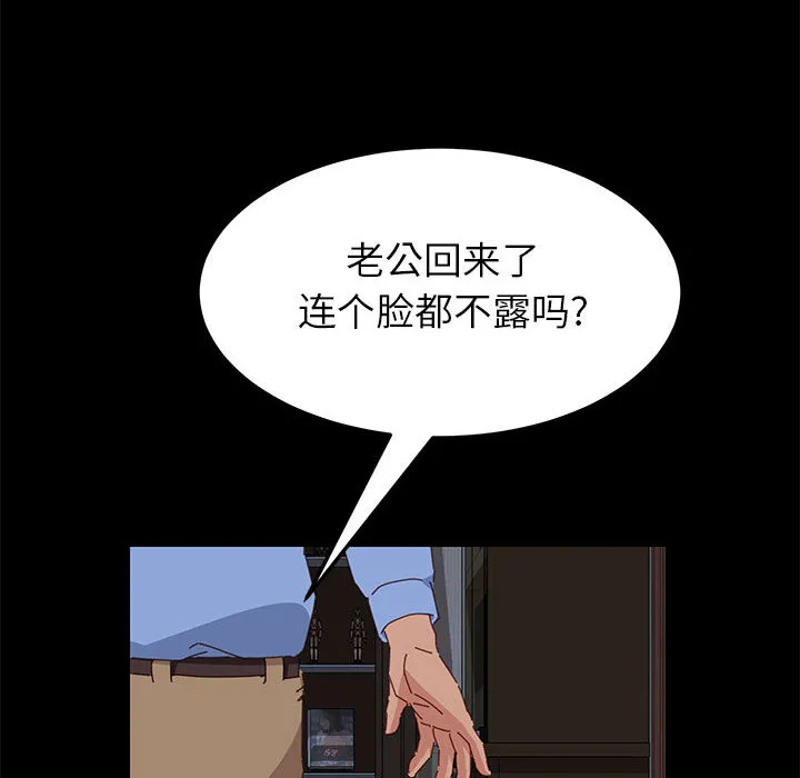 美好的寄宿生活 - 第1章 - page 214