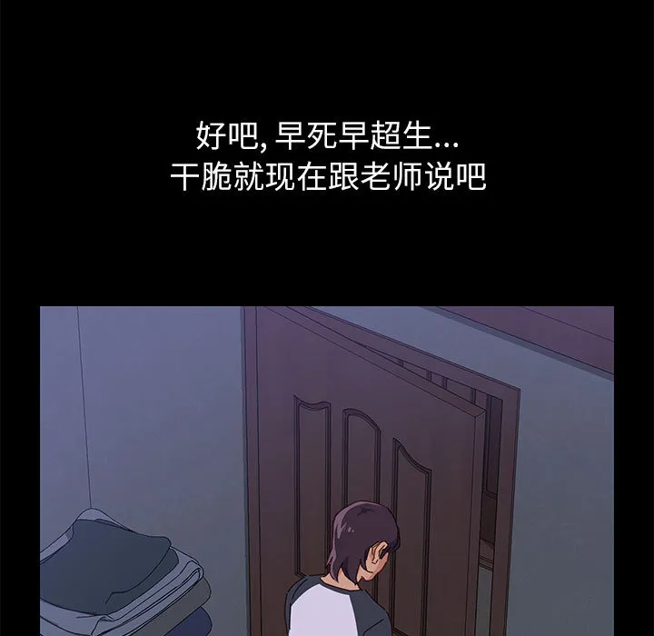 美好的寄宿生活 - 第1章 - page 217