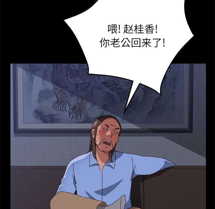 美好的寄宿生活 - 第1章 - page 222