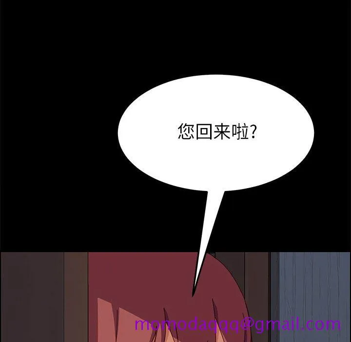 美好的寄宿生活 - 第1章 - page 226