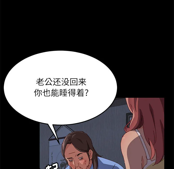 美好的寄宿生活 - 第1章 - page 230