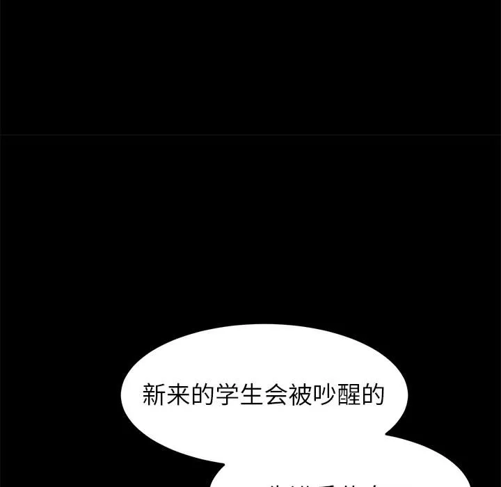 美好的寄宿生活 - 第1章 - page 232