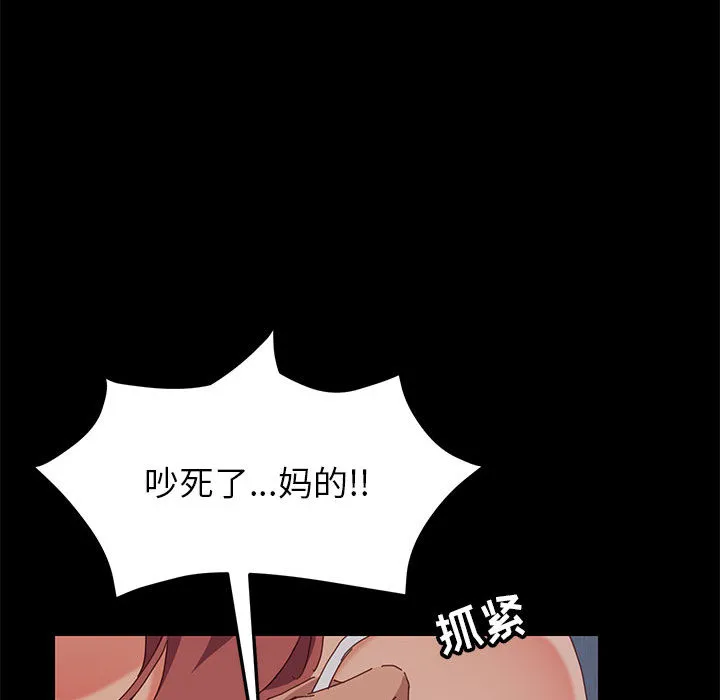 美好的寄宿生活 - 第1章 - page 242