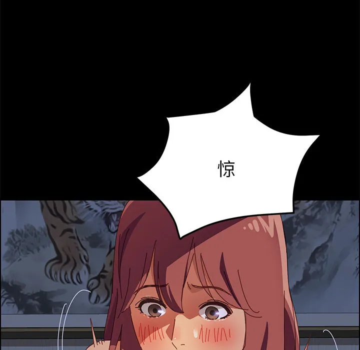 美好的寄宿生活 - 第1章 - page 244