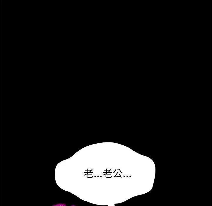 美好的寄宿生活 - 第1章 - page 248