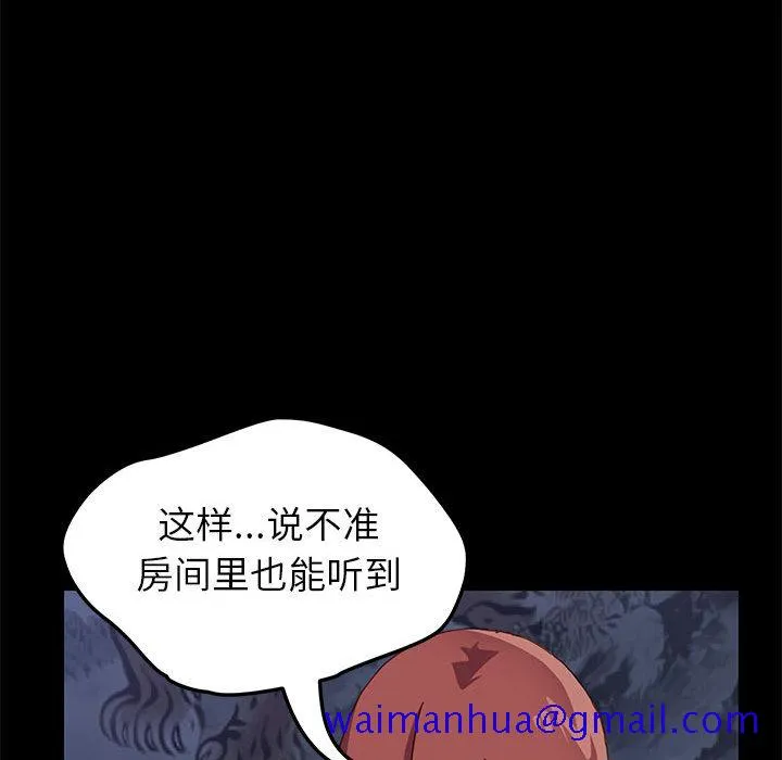 美好的寄宿生活 - 第1章 - page 251