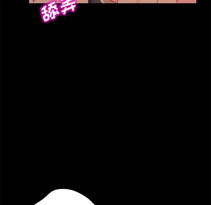 美好的寄宿生活 - 第1章 - page 255