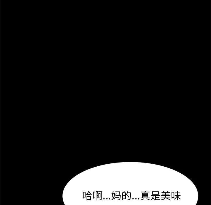 美好的寄宿生活 - 第18章 - page 14
