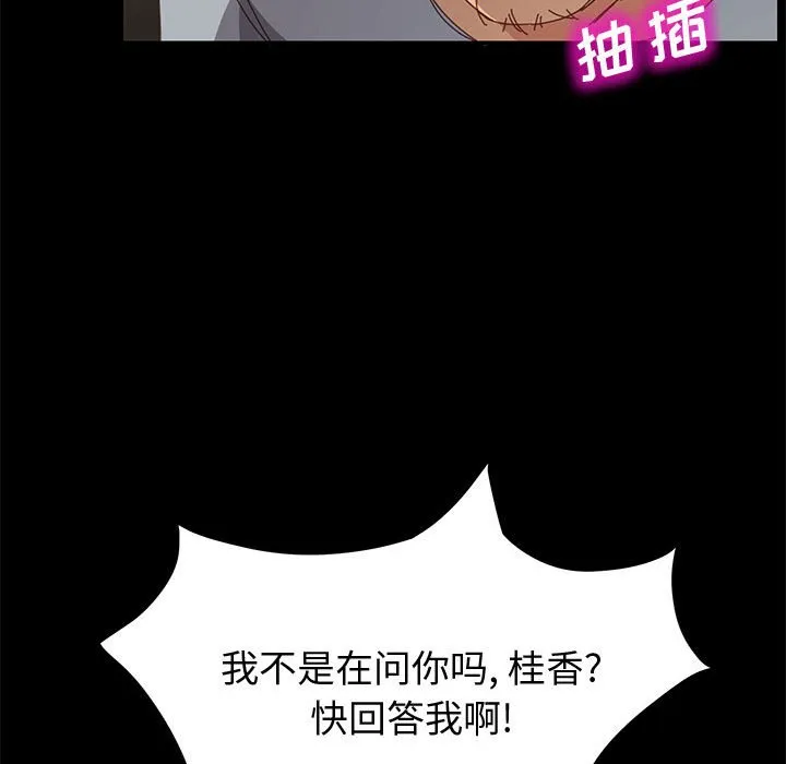 美好的寄宿生活 - 第18章 - page 22