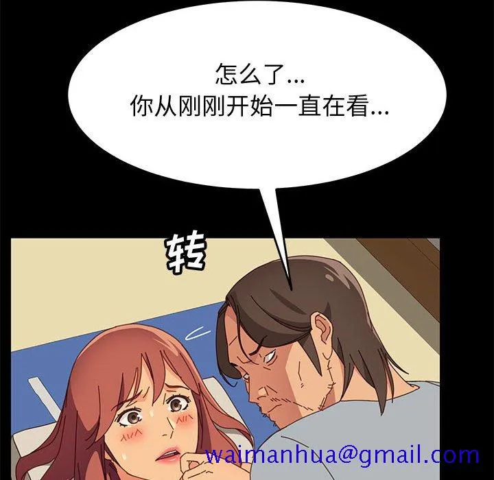 美好的寄宿生活 - 第18章 - page 31
