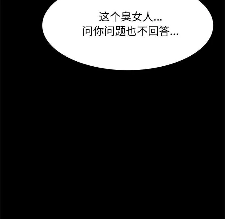 美好的寄宿生活 - 第18章 - page 40