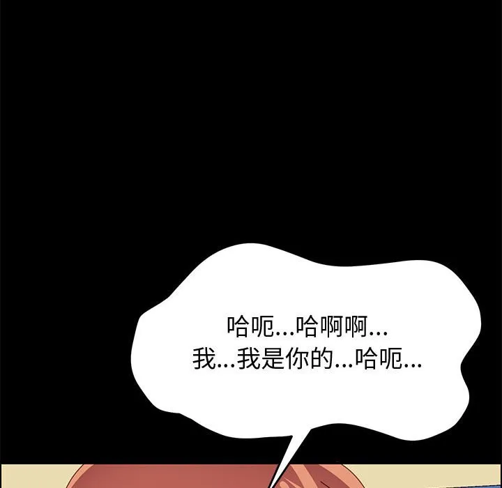 美好的寄宿生活 - 第18章 - page 52