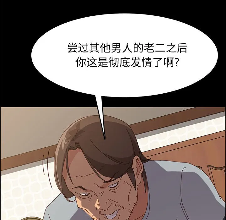 美好的寄宿生活 - 第18章 - page 59
