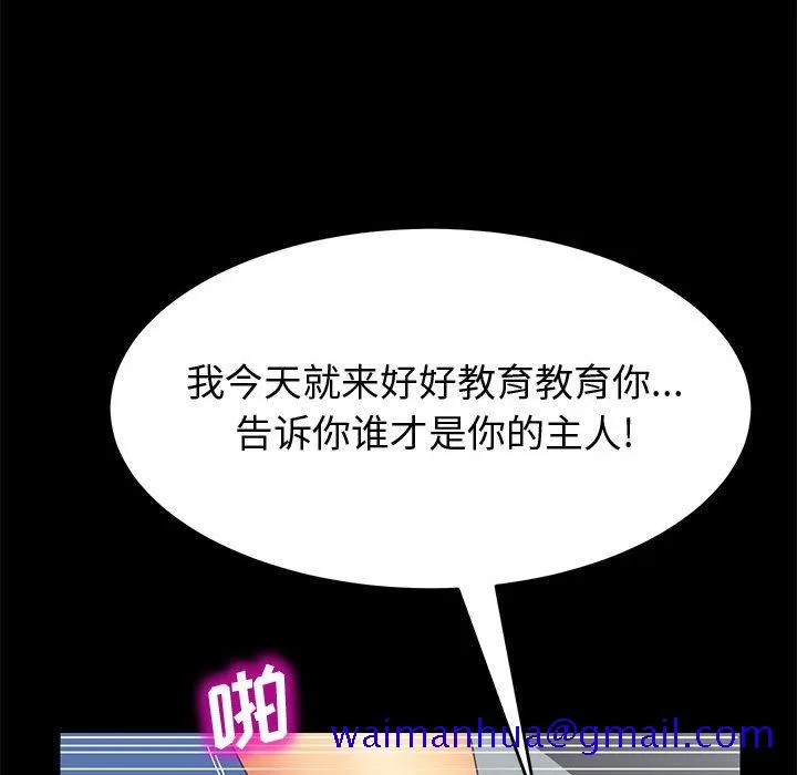 美好的寄宿生活 - 第18章 - page 61