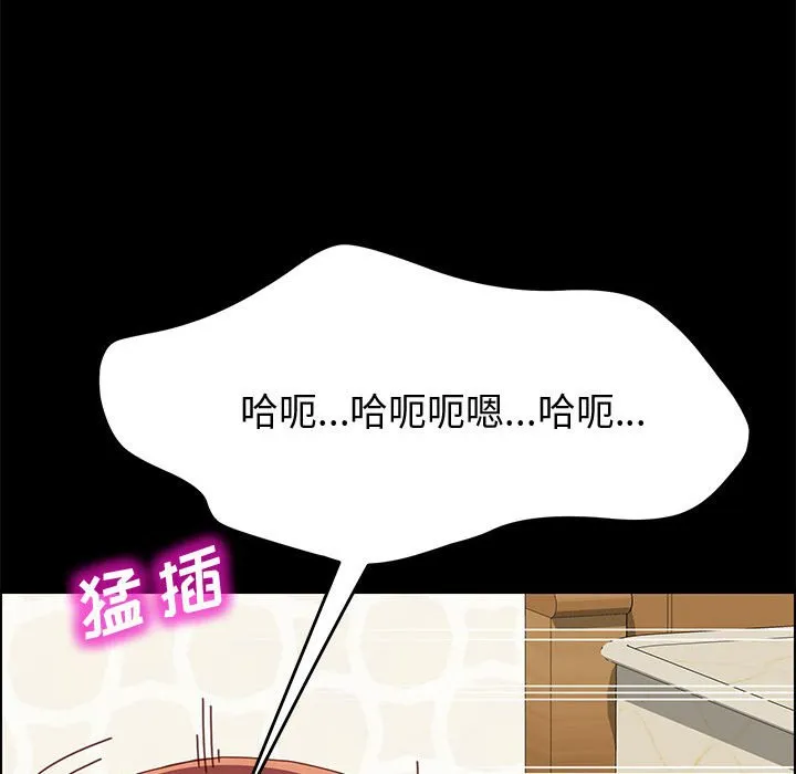 美好的寄宿生活 - 第18章 - page 63