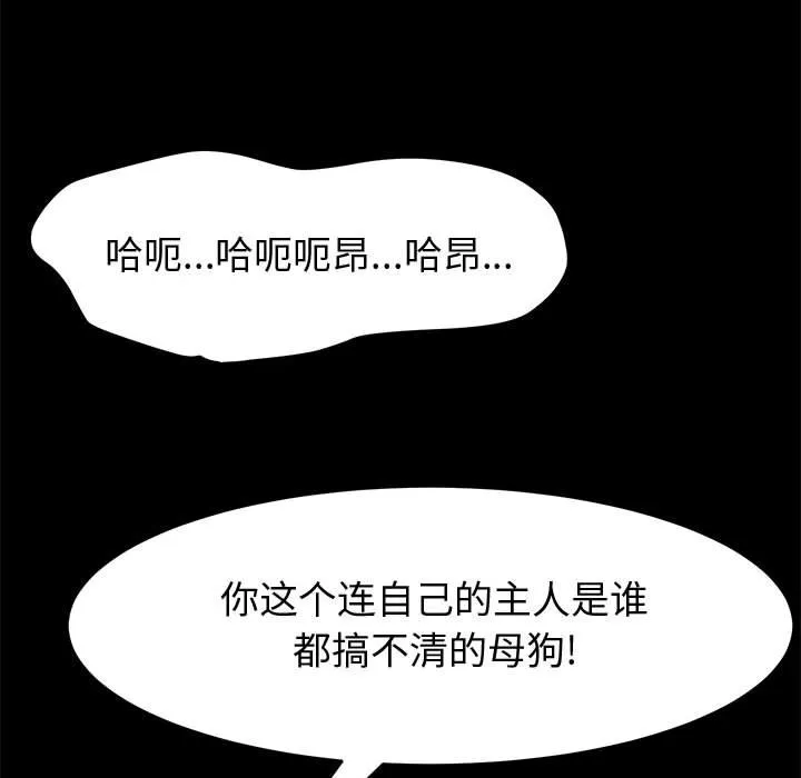 美好的寄宿生活 - 第18章 - page 69