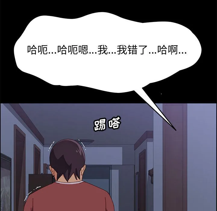 美好的寄宿生活 - 第18章 - page 73