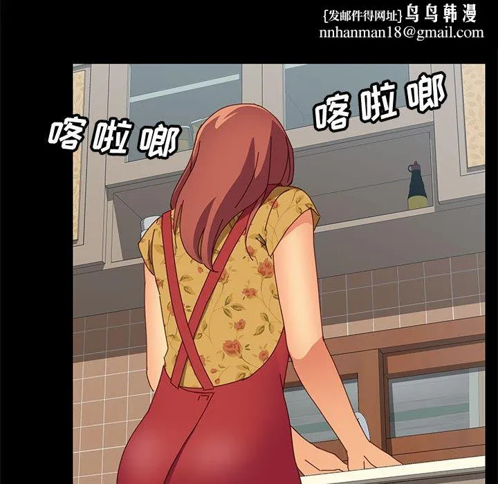 美好的寄宿生活 - 第18章 - page 79