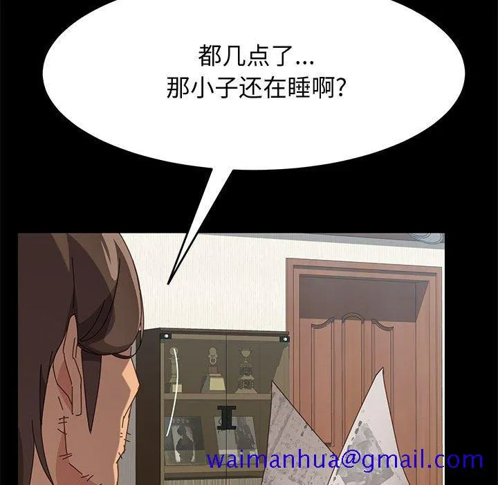 美好的寄宿生活 - 第18章 - page 81