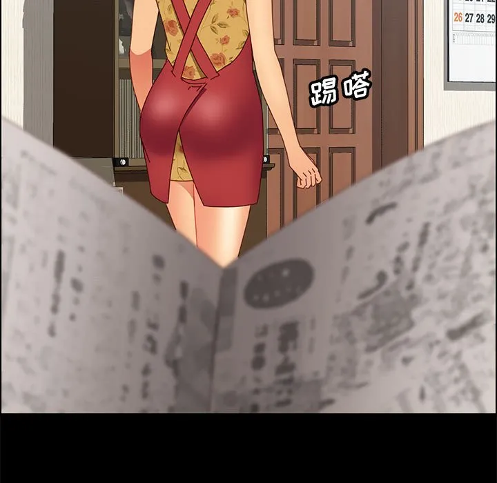 美好的寄宿生活 - 第18章 - page 89