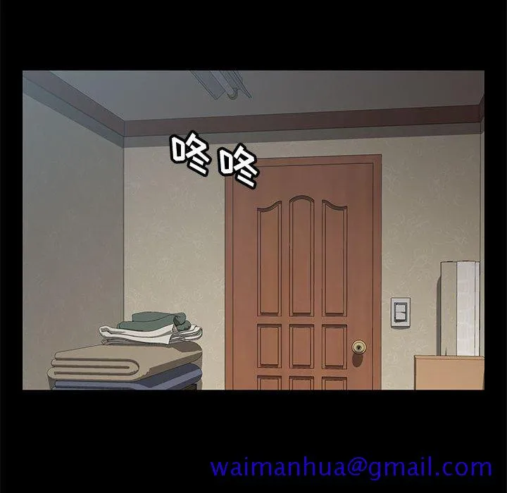 美好的寄宿生活 - 第18章 - page 91