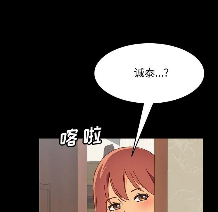 美好的寄宿生活 - 第18章 - page 92