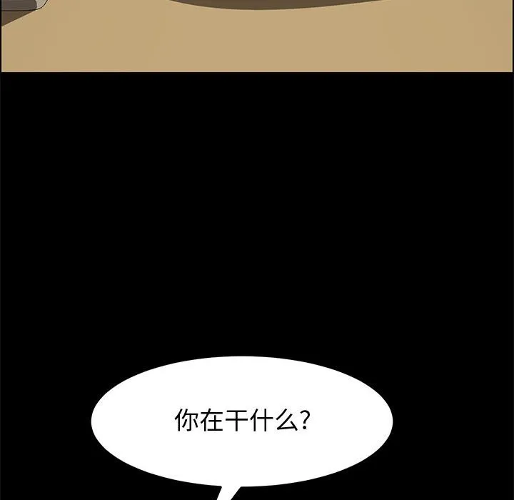 美好的寄宿生活 - 第18章 - page 97
