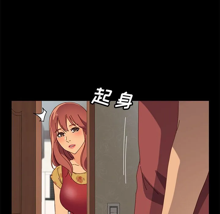 美好的寄宿生活 - 第18章 - page 99