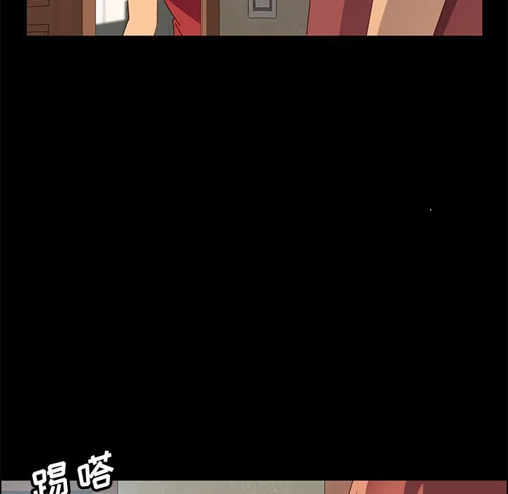 美好的寄宿生活 - 第18章 - page 100