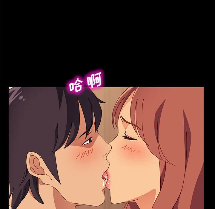 美好的寄宿生活 - 第18章 - page 107