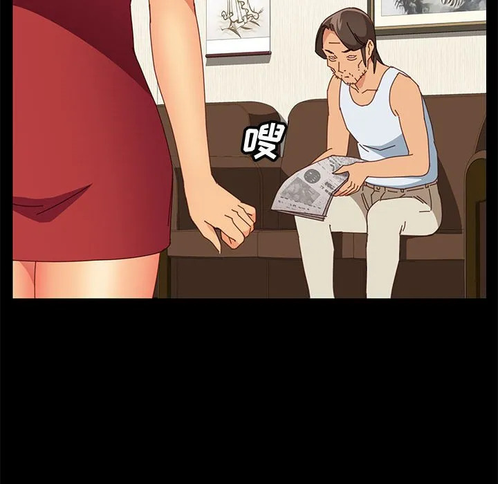 美好的寄宿生活 - 第18章 - page 113