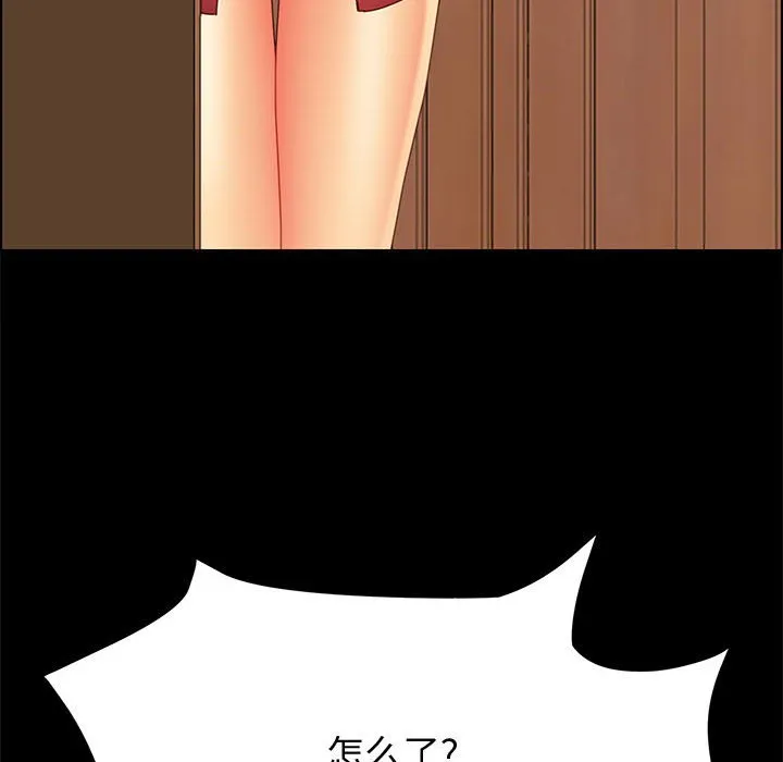 美好的寄宿生活 - 第18章 - page 117