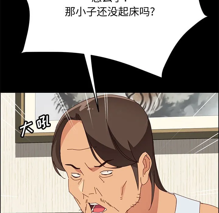 美好的寄宿生活 - 第18章 - page 118