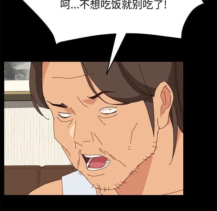 美好的寄宿生活 - 第18章 - page 130
