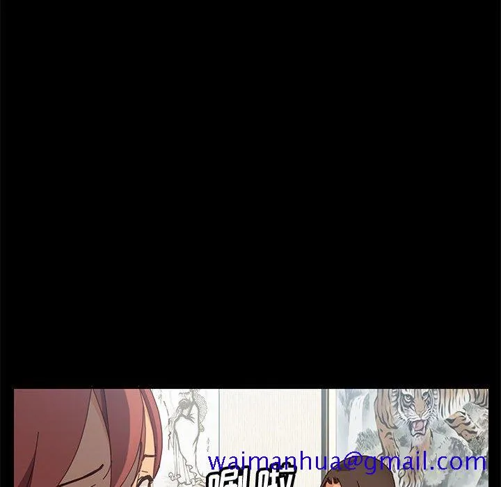 美好的寄宿生活 - 第18章 - page 131