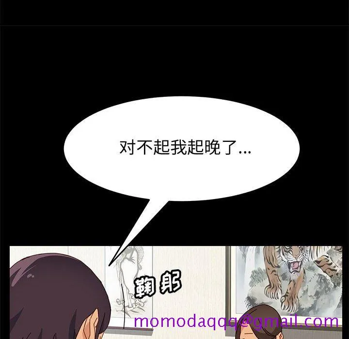 美好的寄宿生活 - 第18章 - page 136