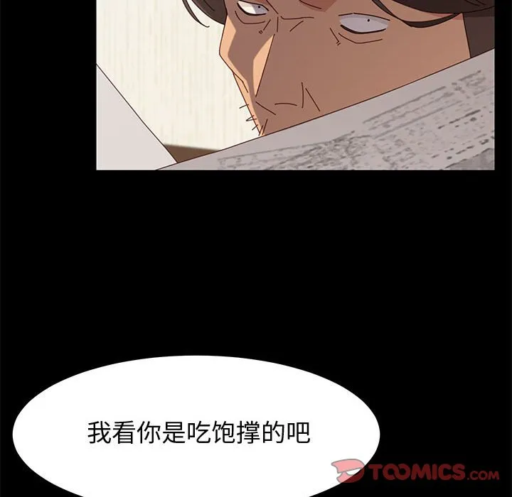 美好的寄宿生活 - 第18章 - page 138