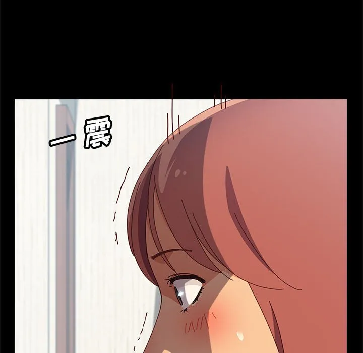 美好的寄宿生活 - 第18章 - page 140