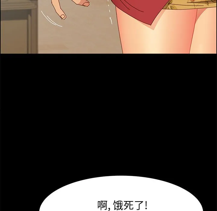 美好的寄宿生活 - 第18章 - page 145