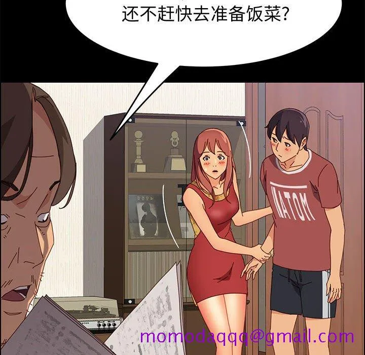 美好的寄宿生活 - 第18章 - page 146