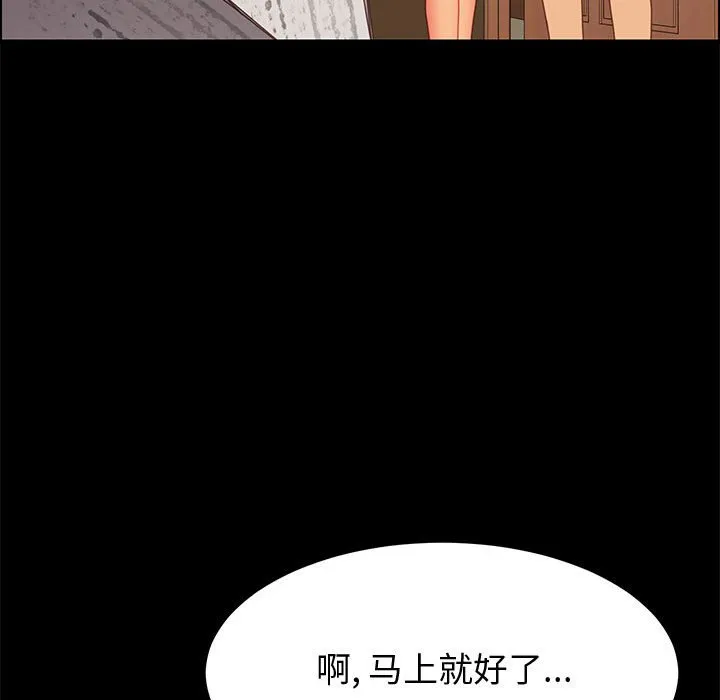 美好的寄宿生活 - 第18章 - page 147
