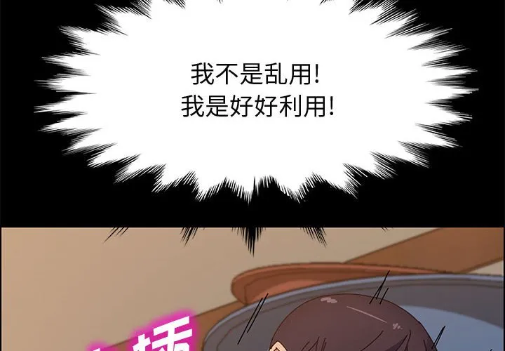 美好的寄宿生活 - 第36章 - page 2