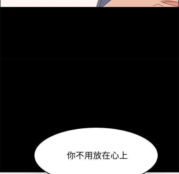 美好的寄宿生活 - 第36章 - page 19